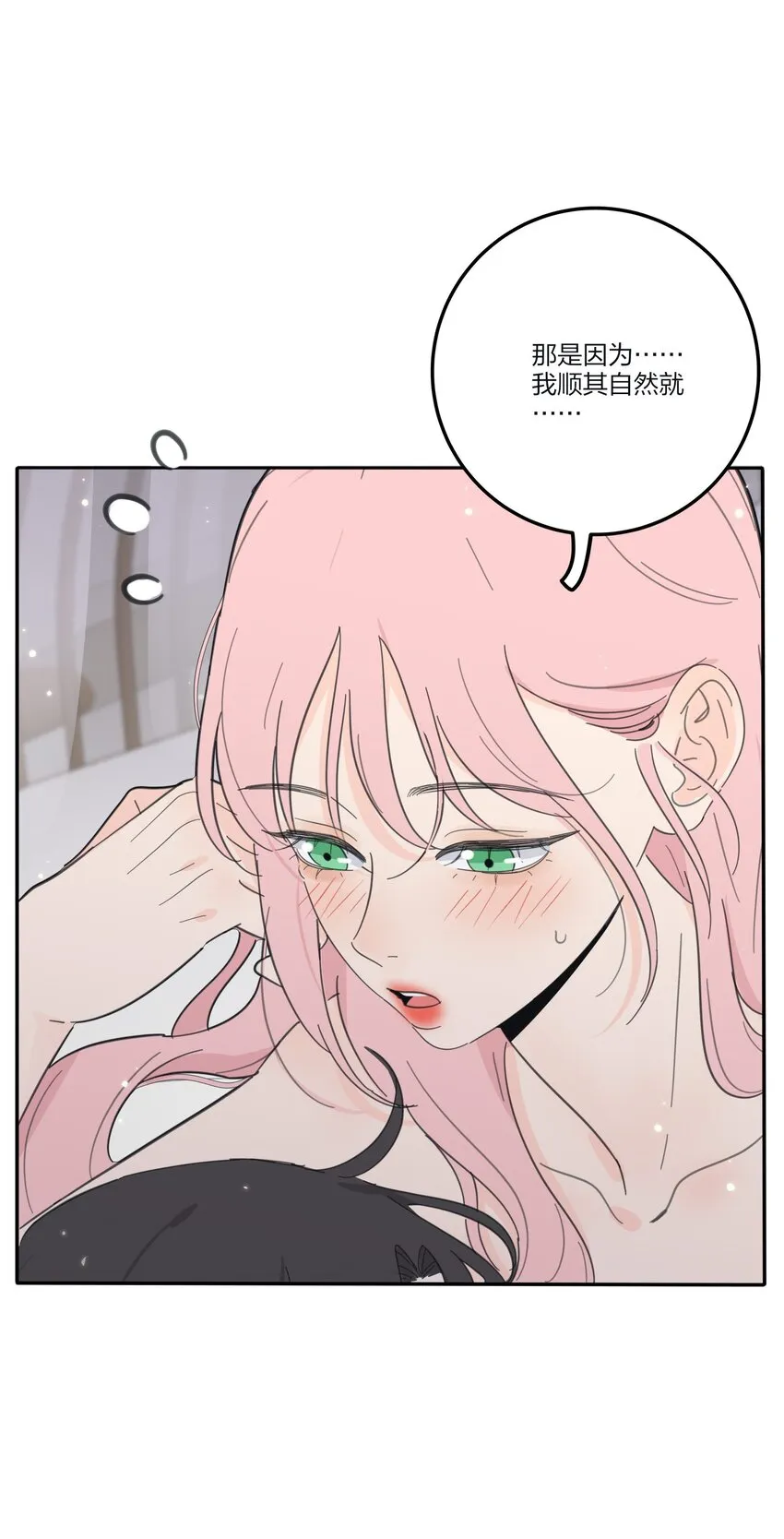 137 容身之所 第18页
