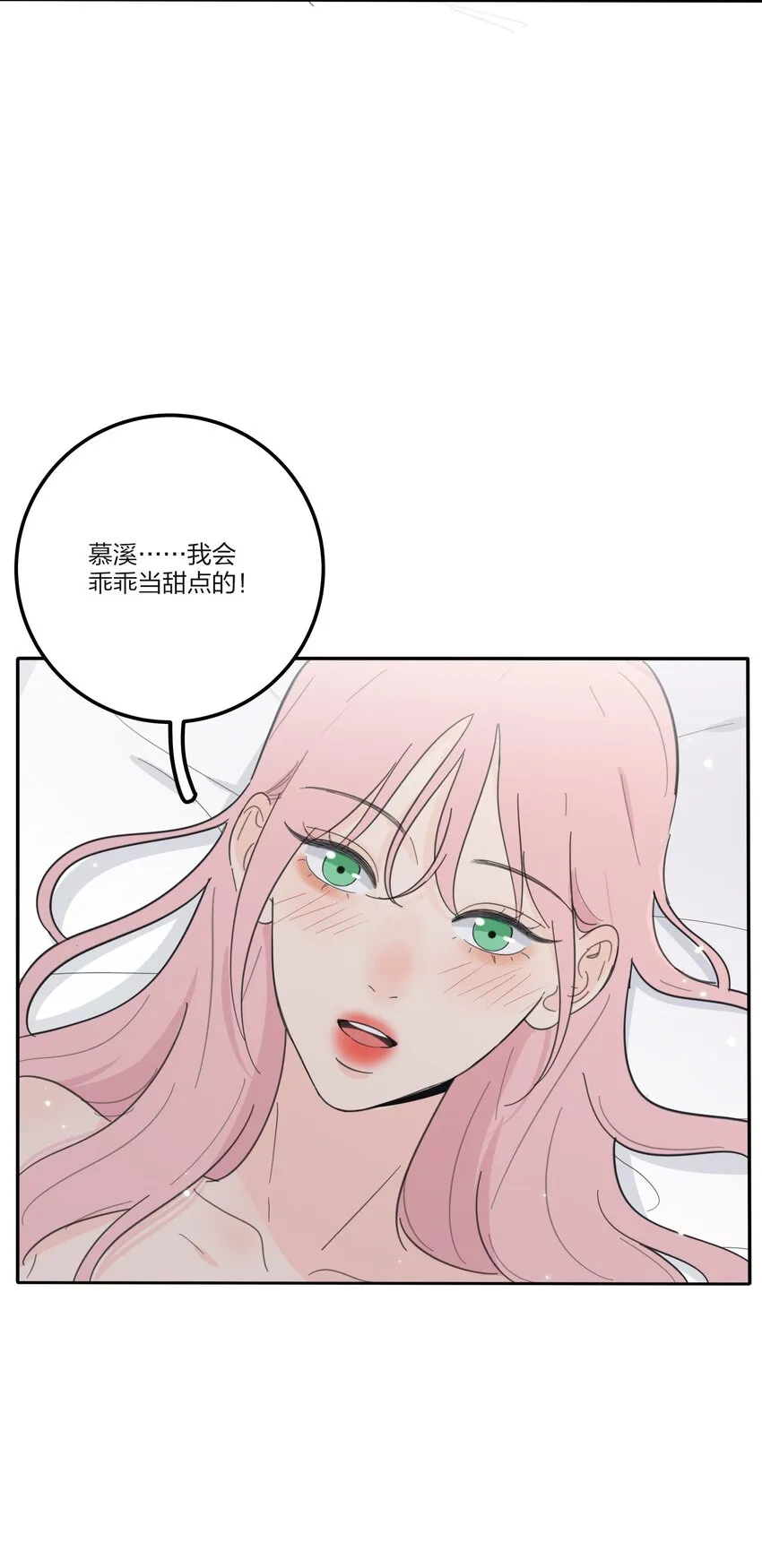 137 容身之所 第23页