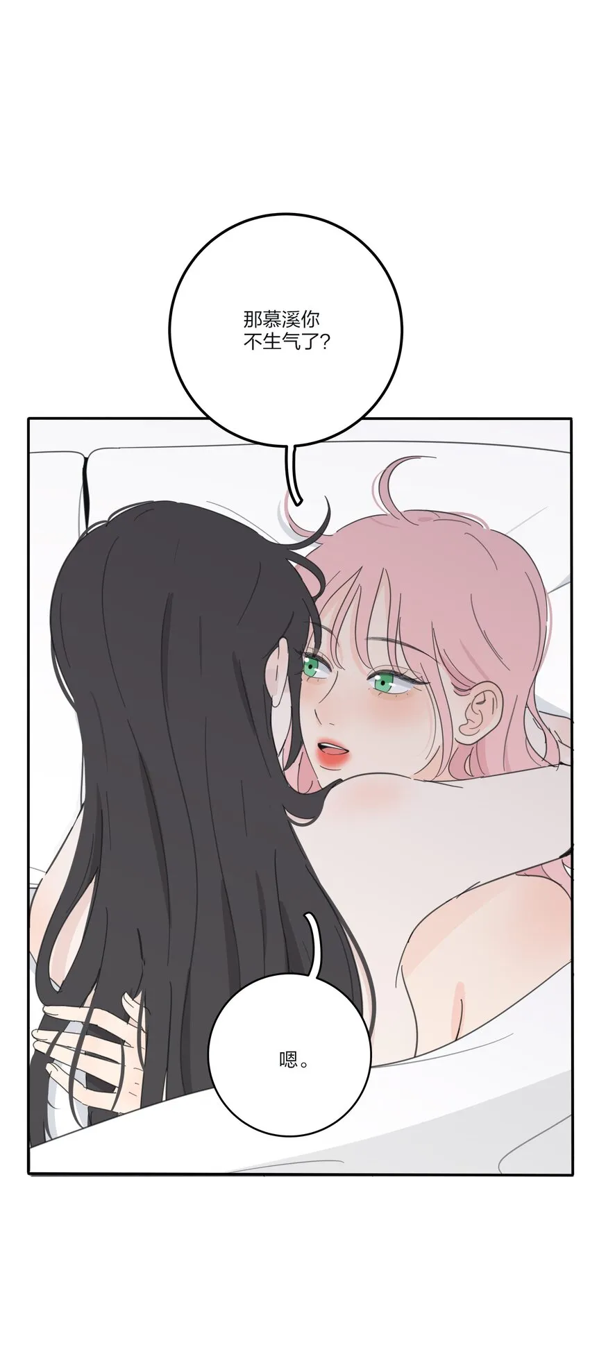137 容身之所 第28页