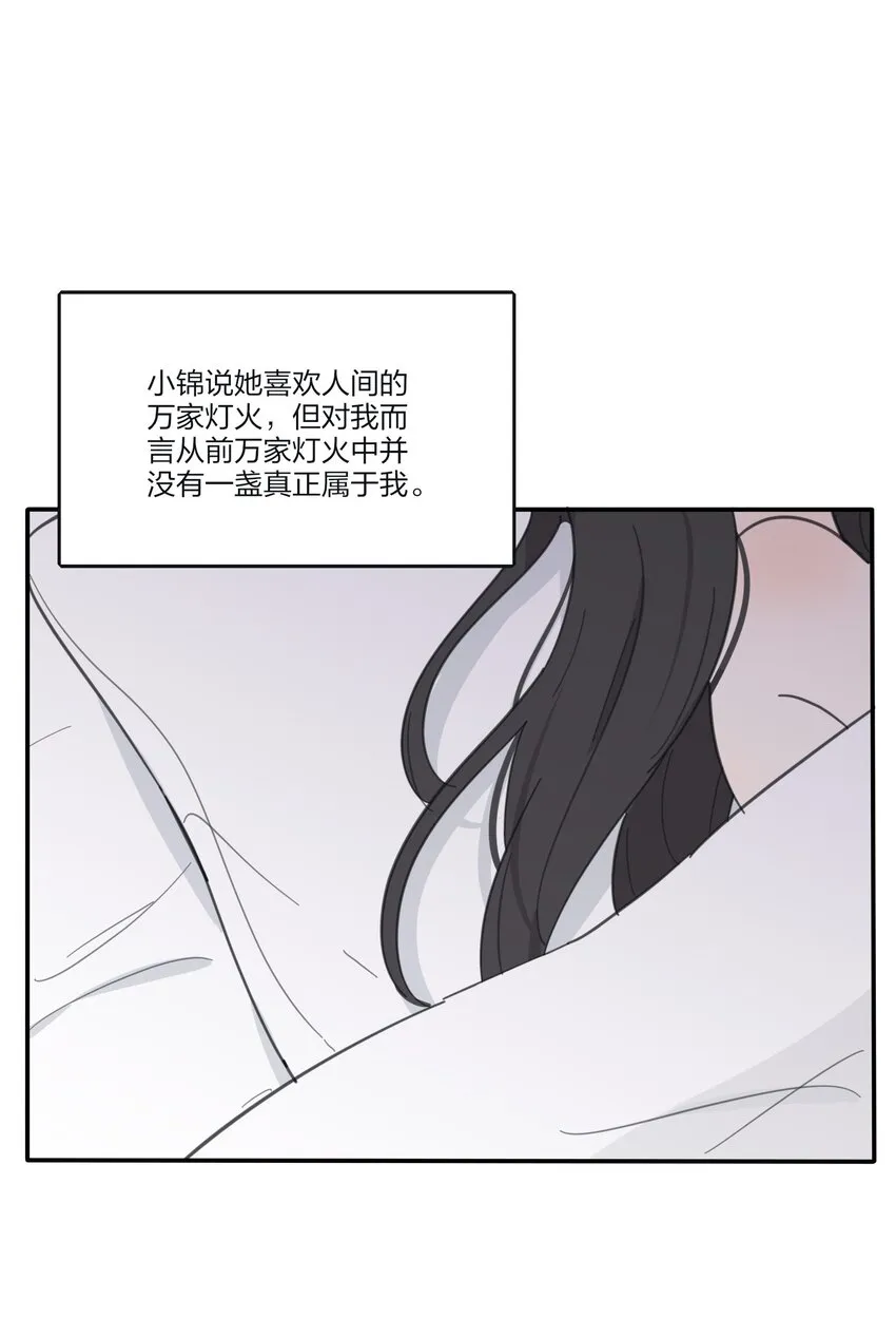 137 容身之所 第29页