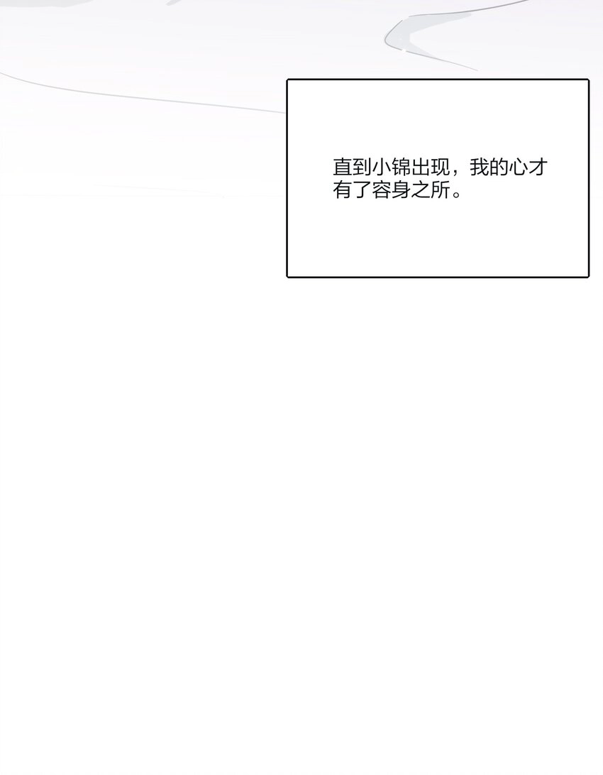 137 容身之所 第33页