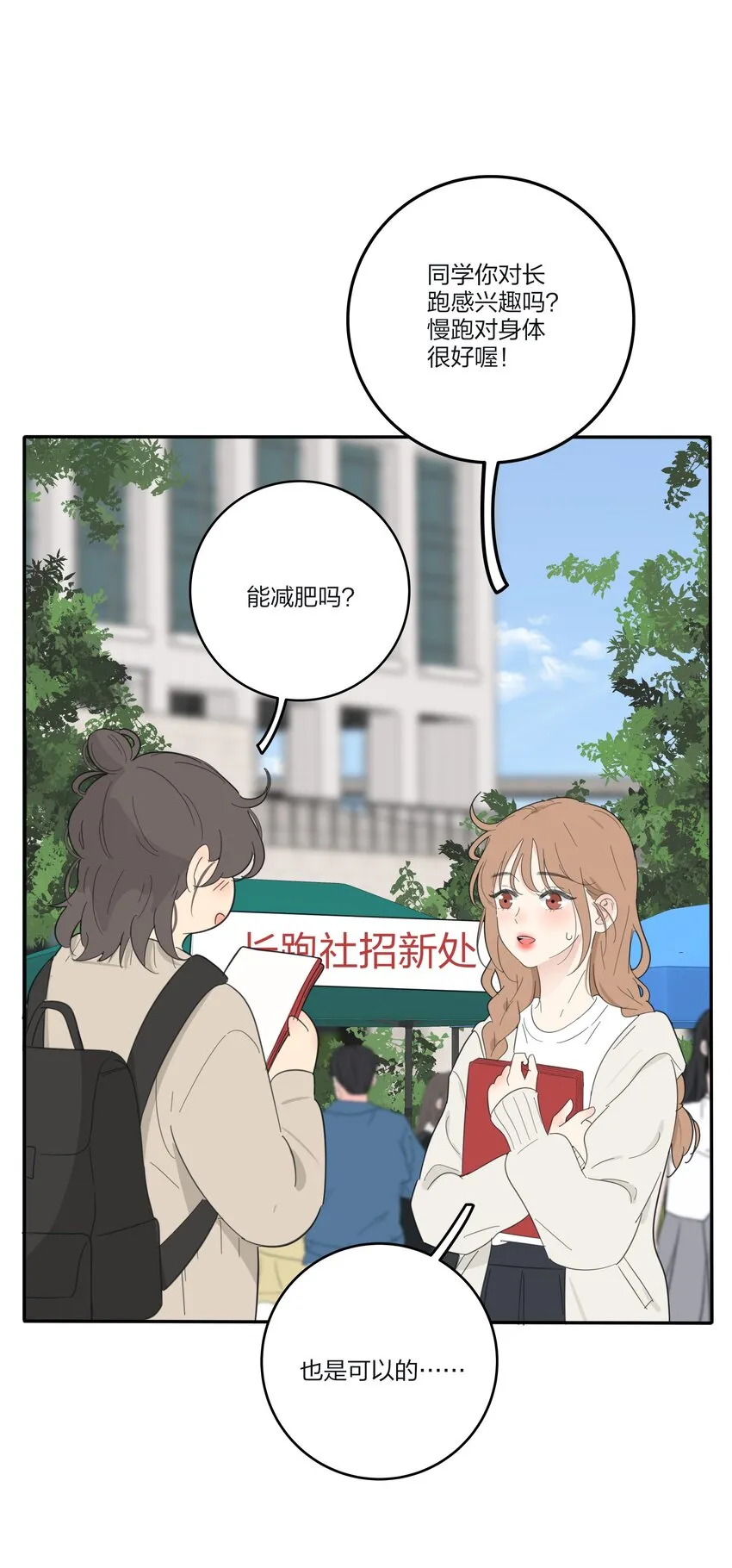 137 容身之所 第36页