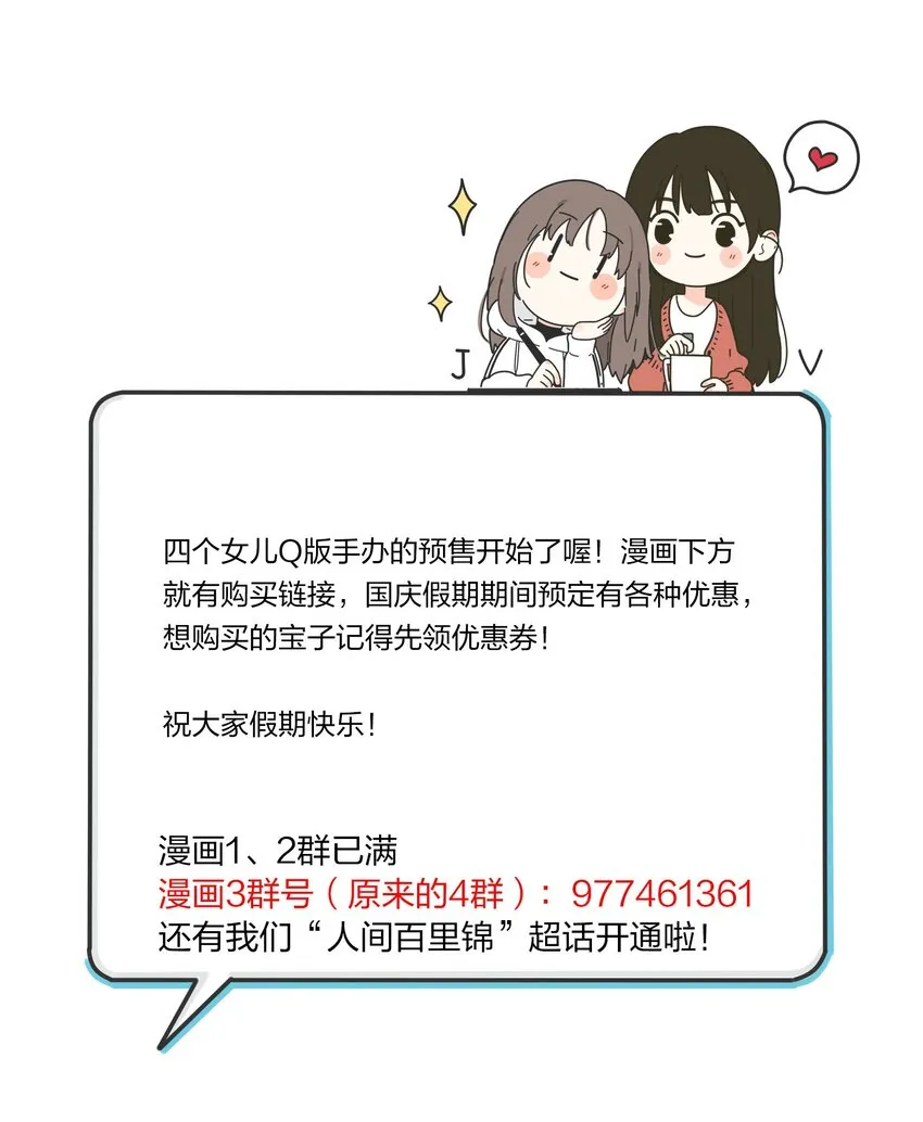 137 容身之所 第44页
