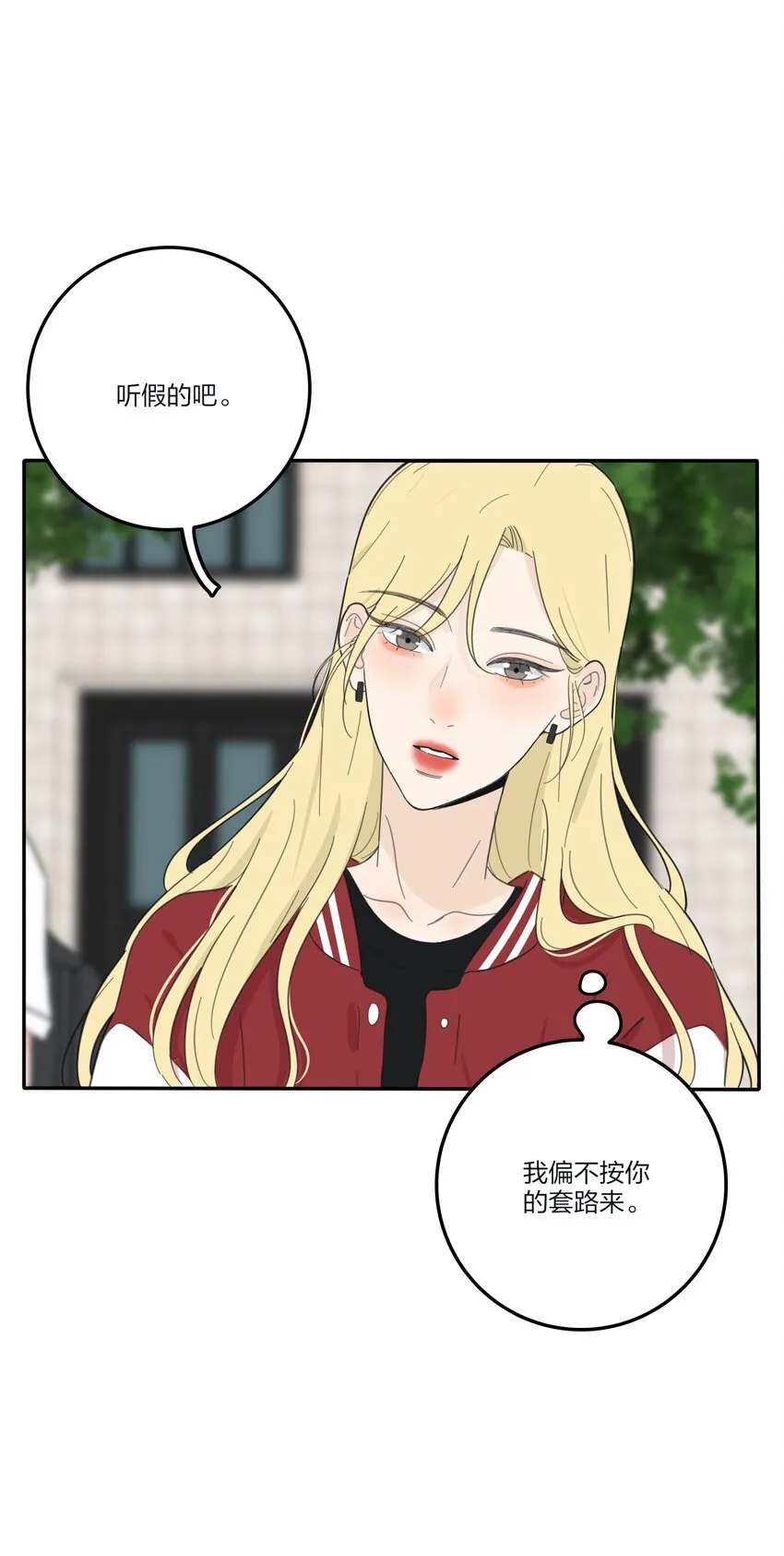 138 我想你回来 第4页