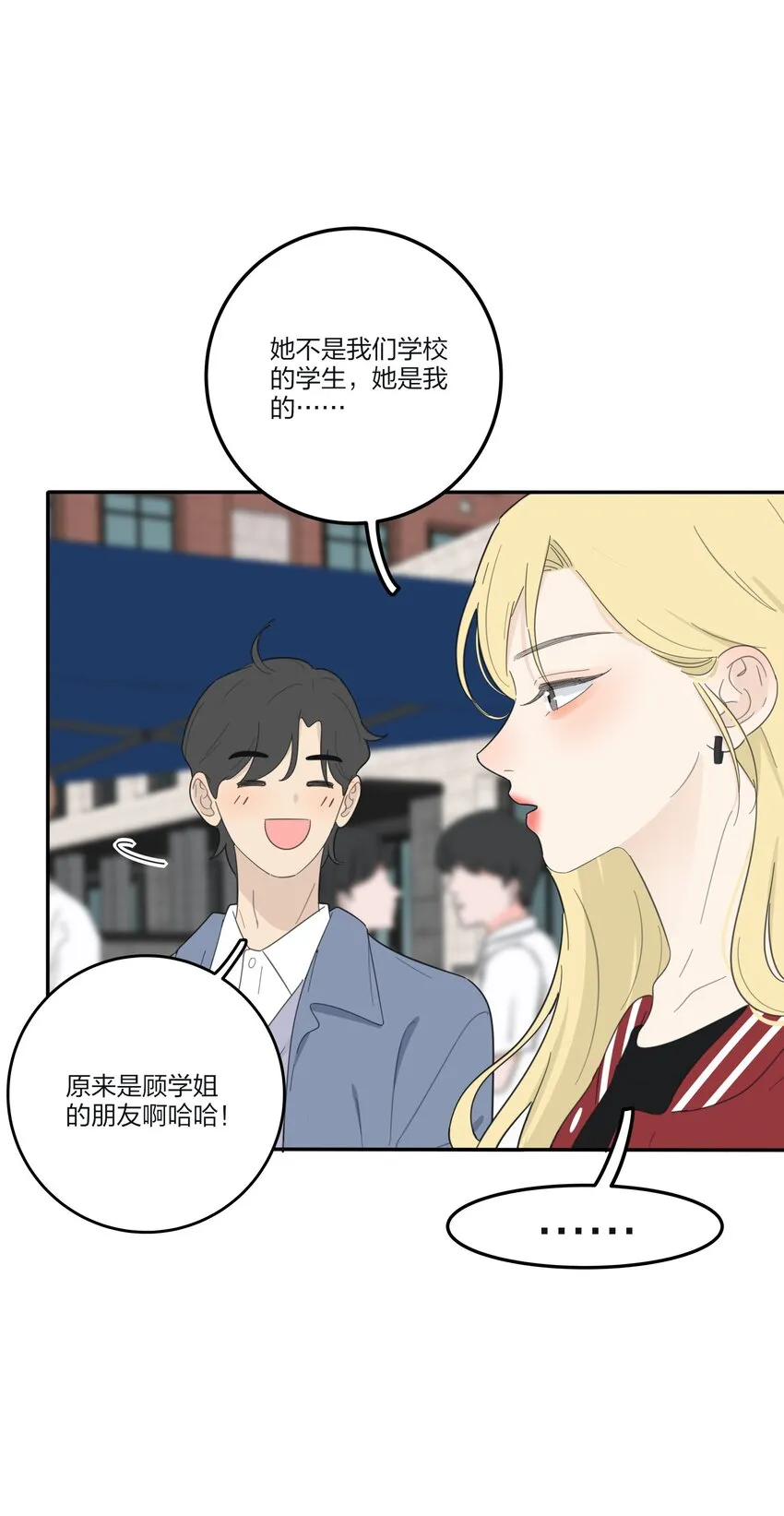 138 我想你回来 第11页