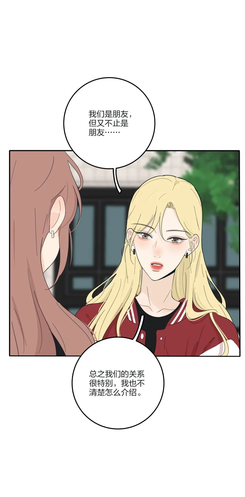 138 我想你回来 第12页
