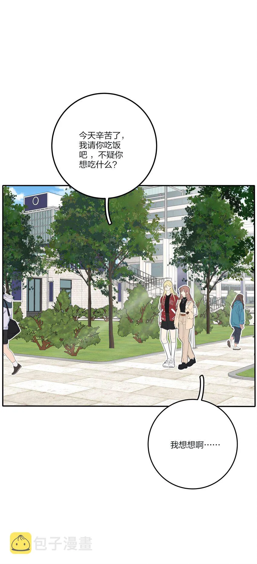 138 我想你回来 第20页