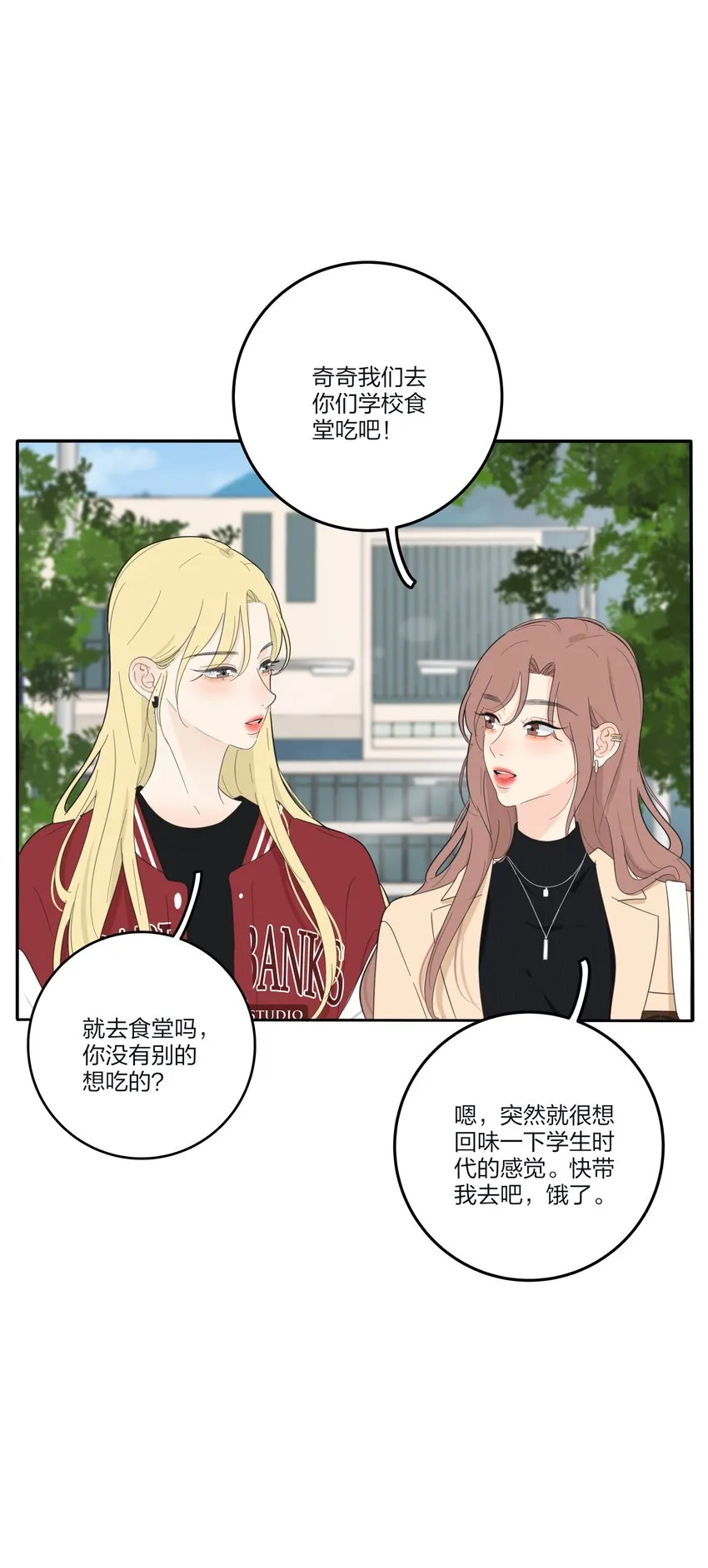138 我想你回来 第21页