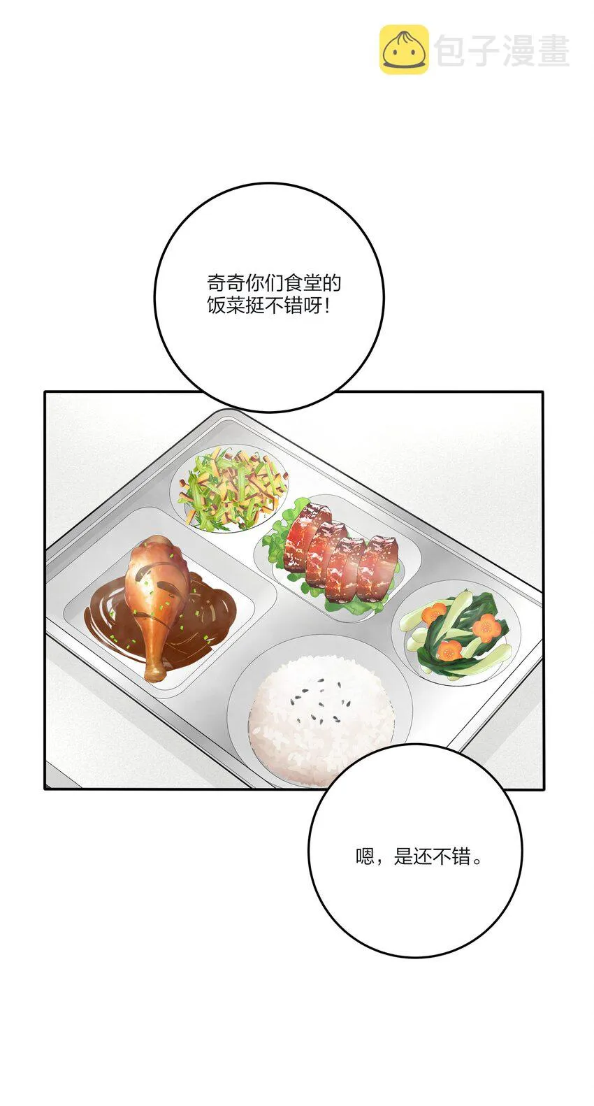 138 我想你回来 第24页