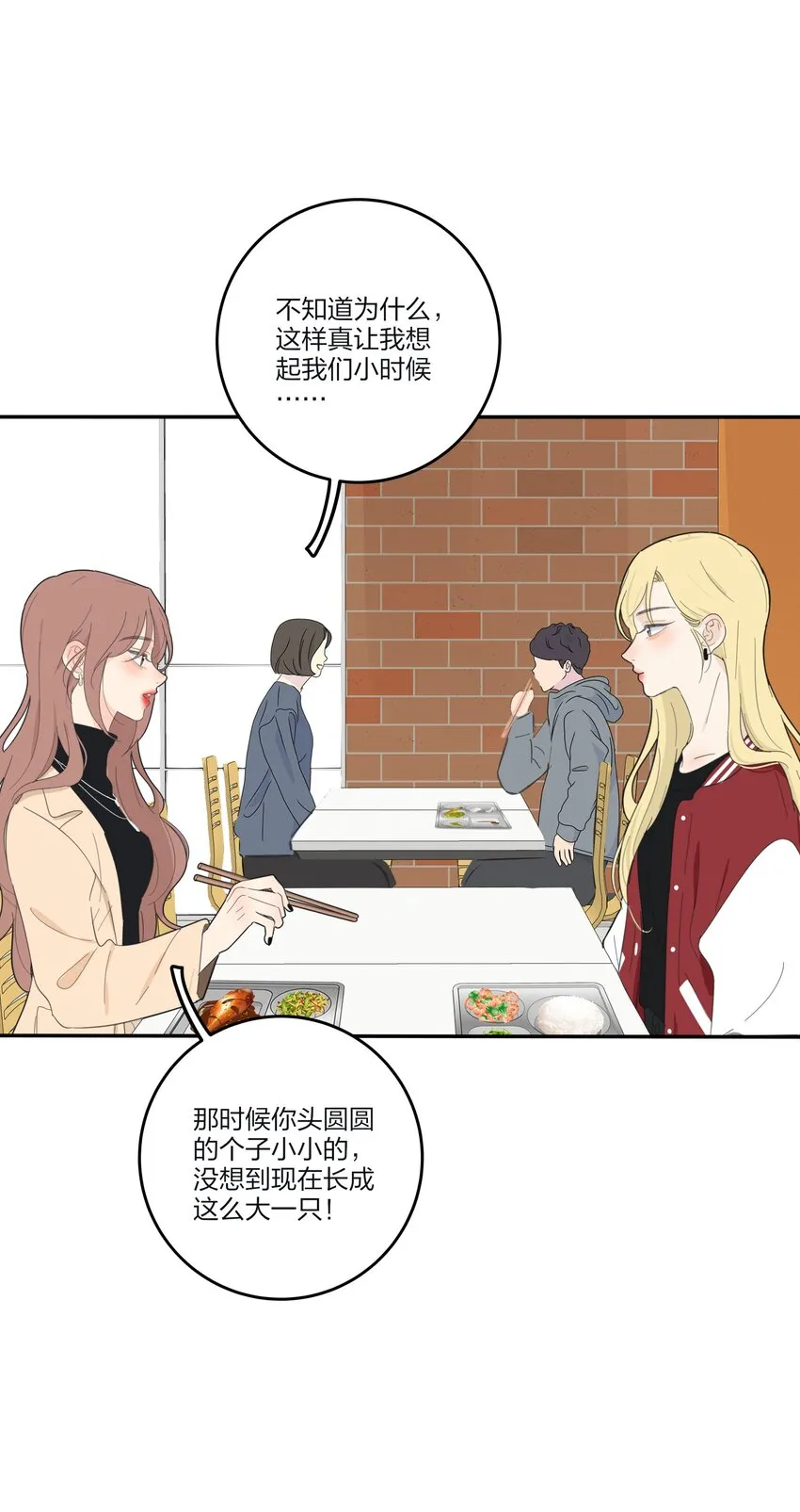 138 我想你回来 第25页