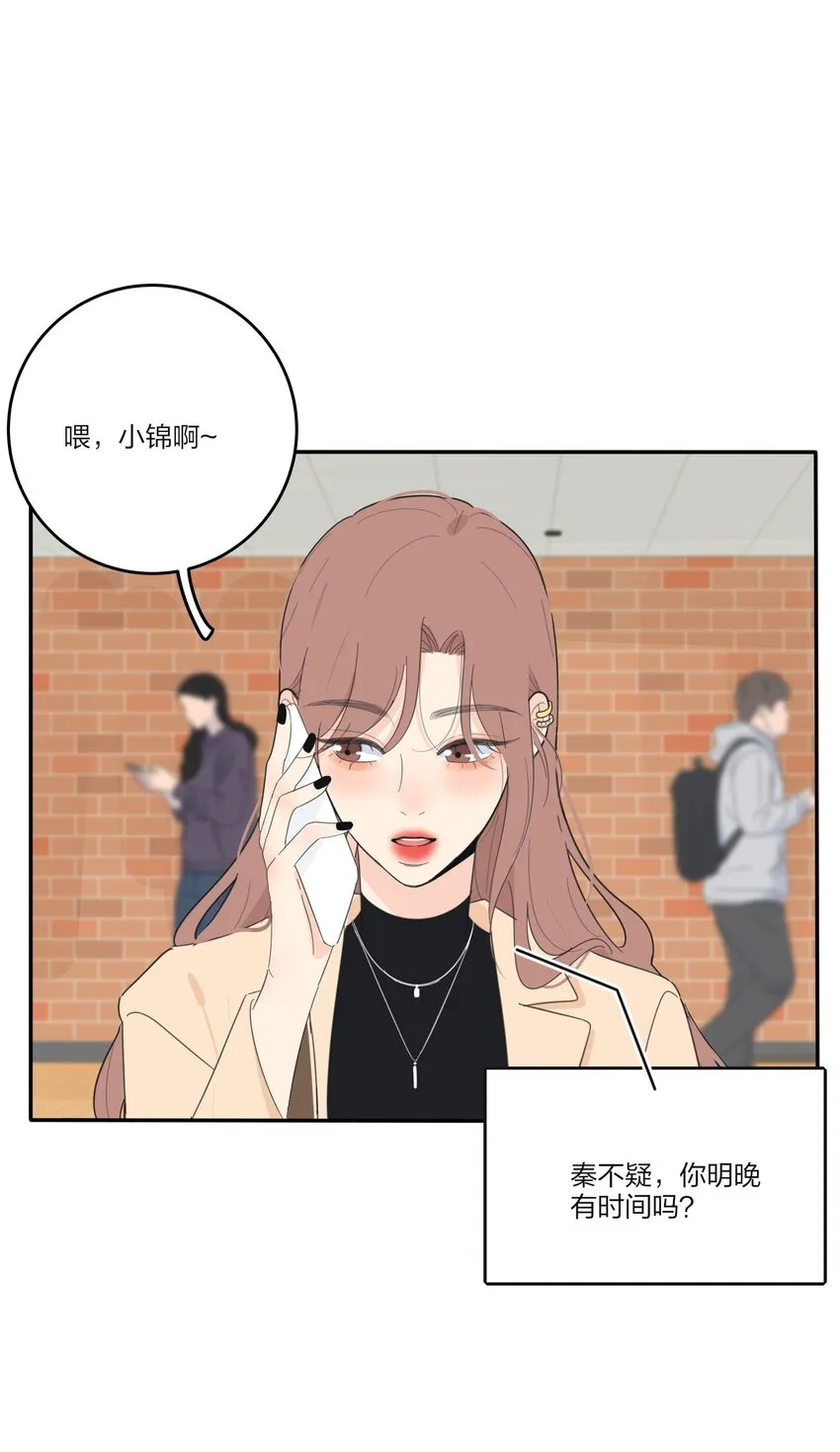 138 我想你回来 第28页