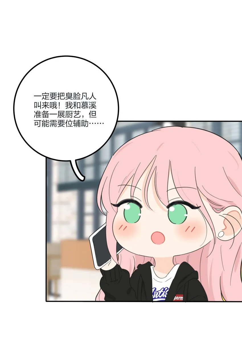 138 我想你回来 第30页