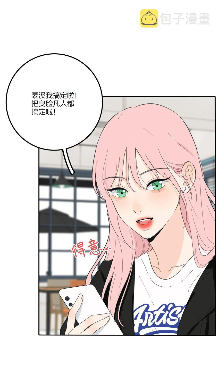 138 我想你回来 第32页