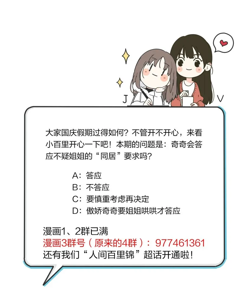 138 我想你回来 第38页