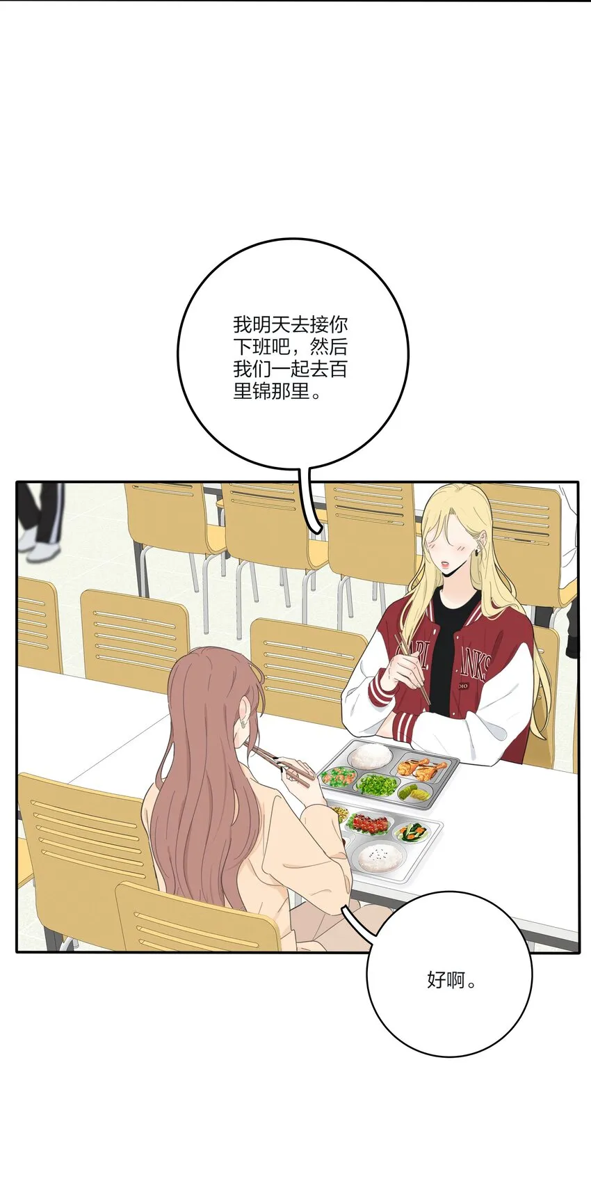 139 爆裂无声 第7页