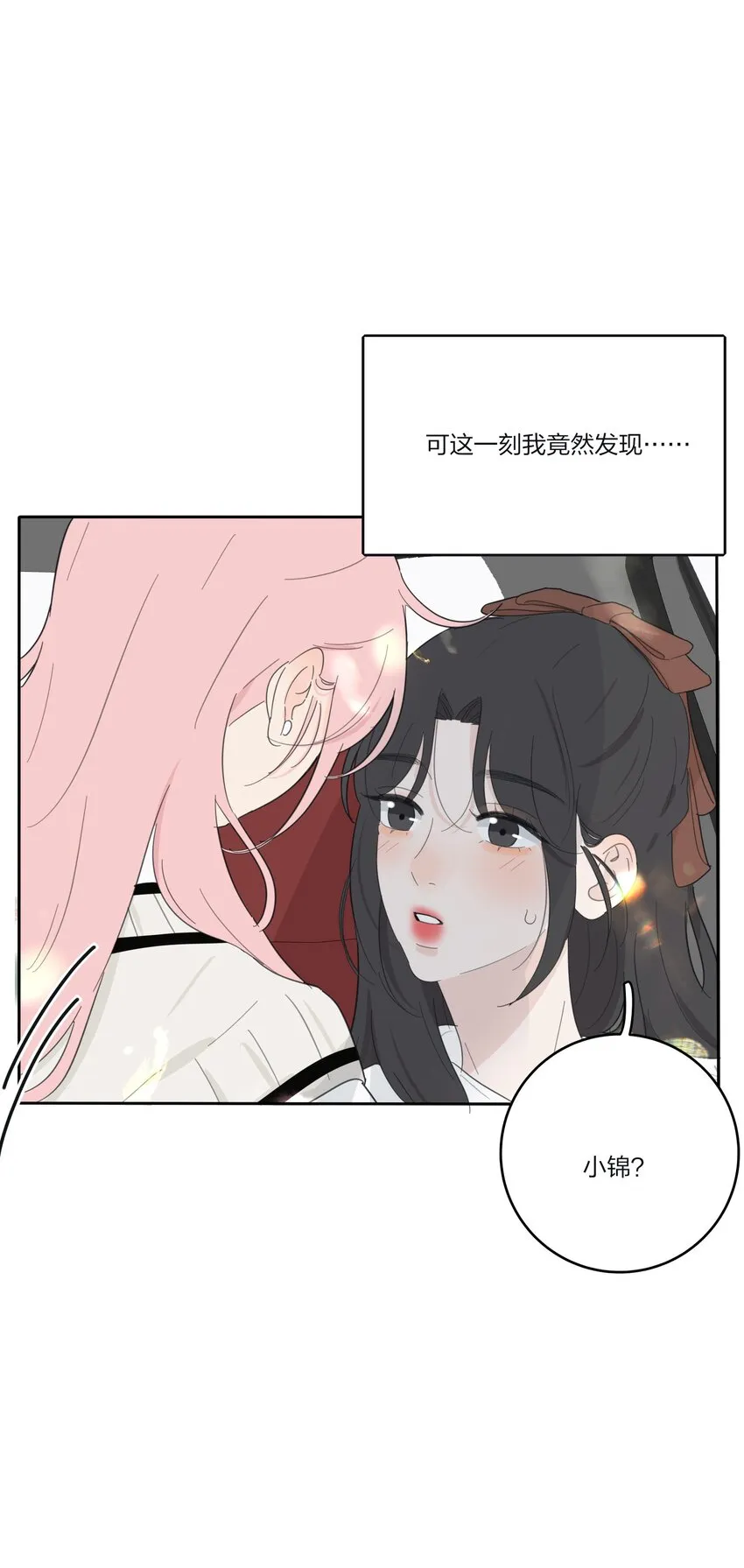 139 爆裂无声 第29页