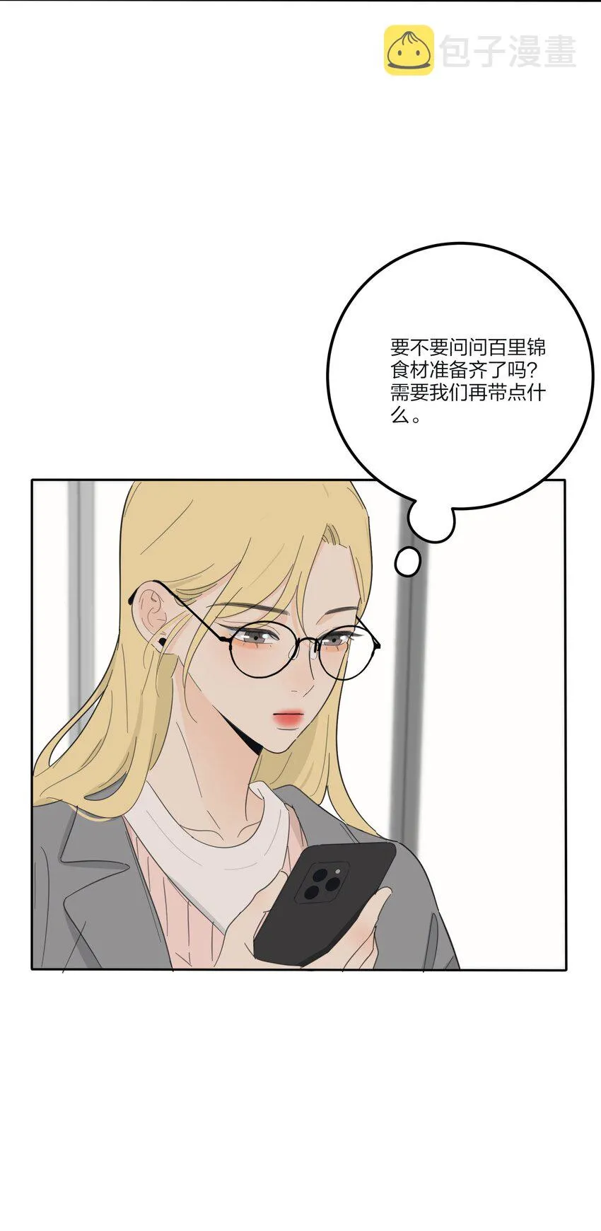 139 爆裂无声 第38页