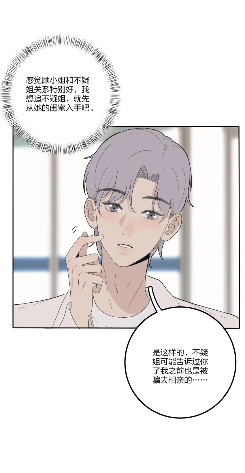 139 爆裂无声 第48页