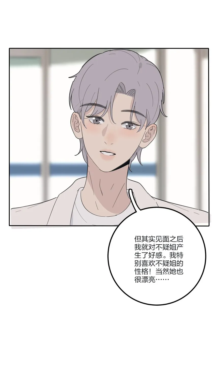 139 爆裂无声 第49页