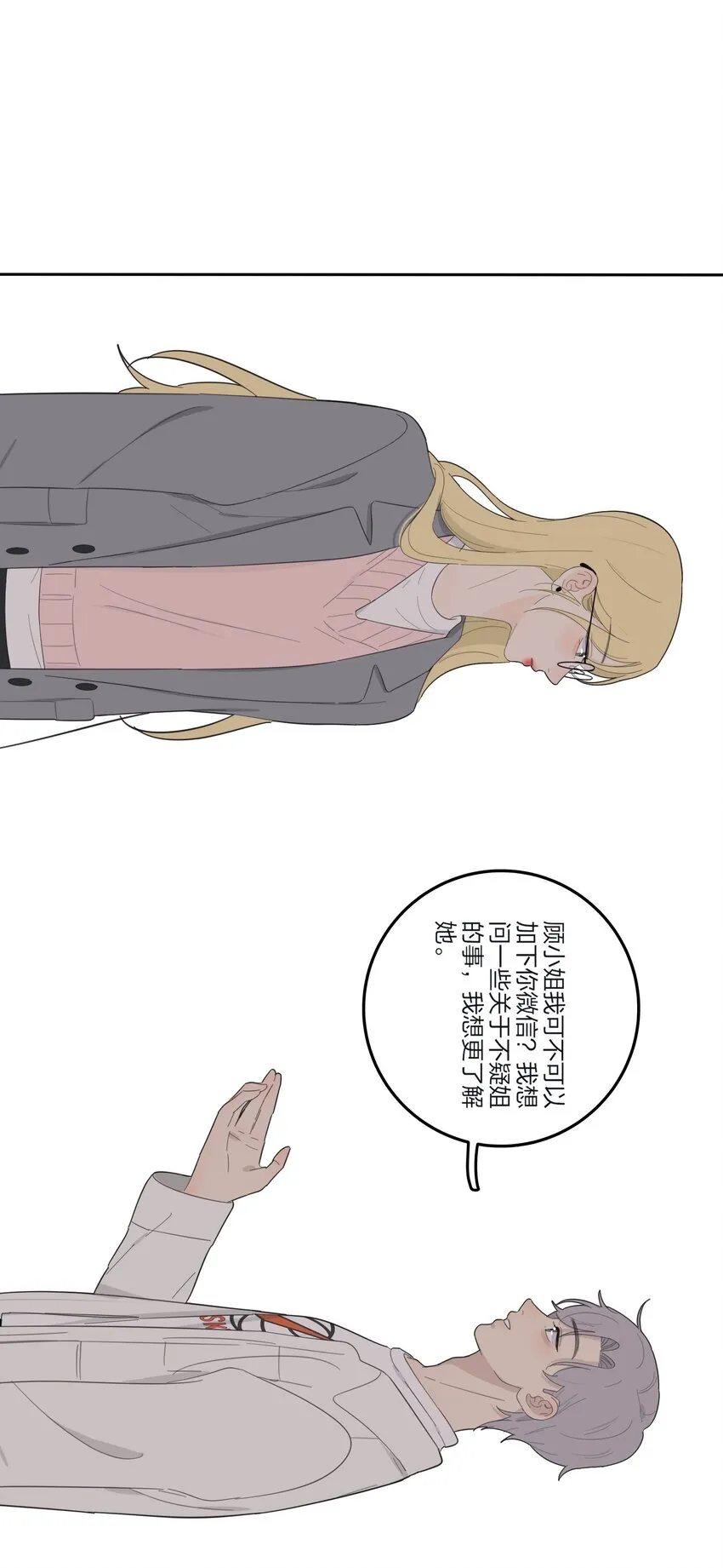 139 爆裂无声 第50页