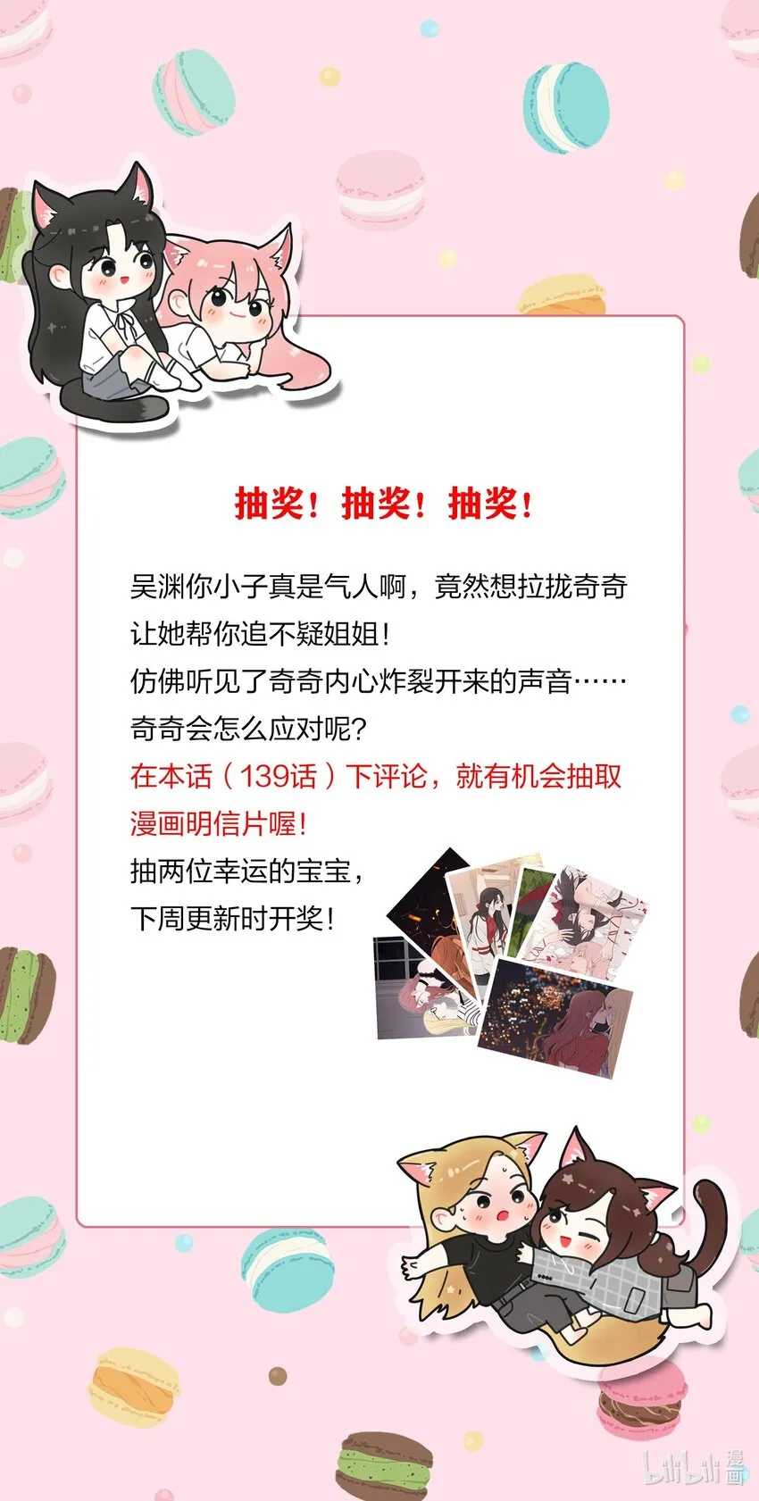 139 爆裂无声 第52页