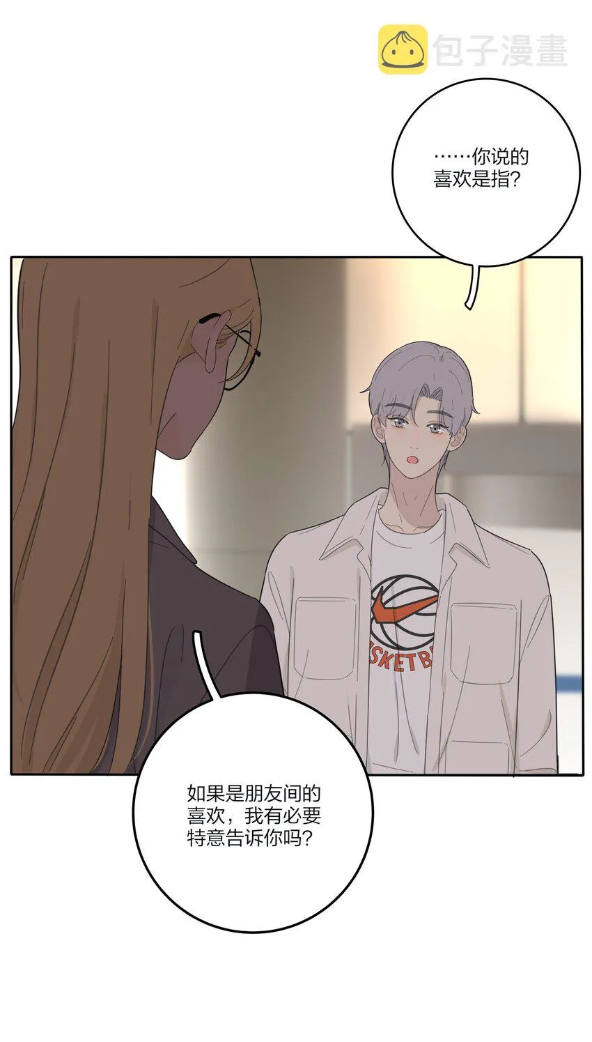 140 隐秘的爱（内含中奖名单） 第9页
