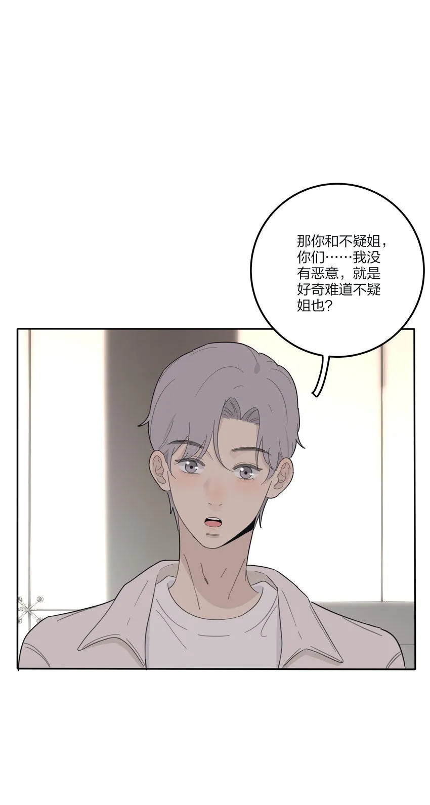 140 隐秘的爱（内含中奖名单） 第10页