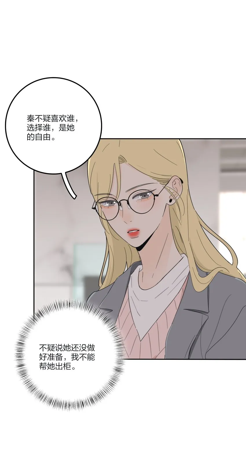 140 隐秘的爱（内含中奖名单） 第11页