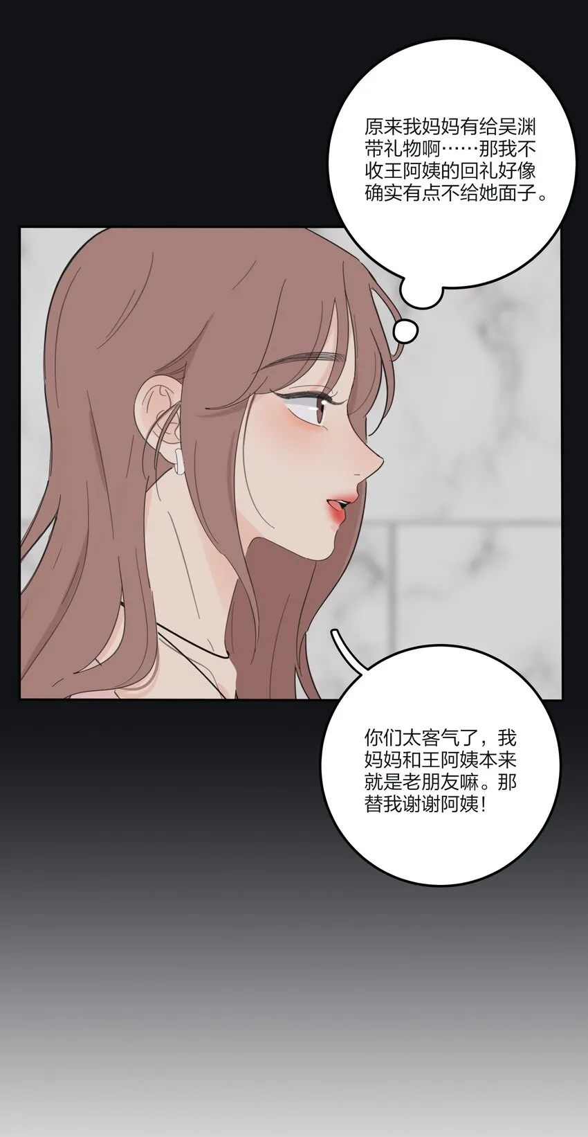 140 隐秘的爱（内含中奖名单） 第17页