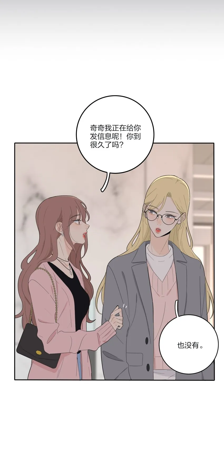 140 隐秘的爱（内含中奖名单） 第18页