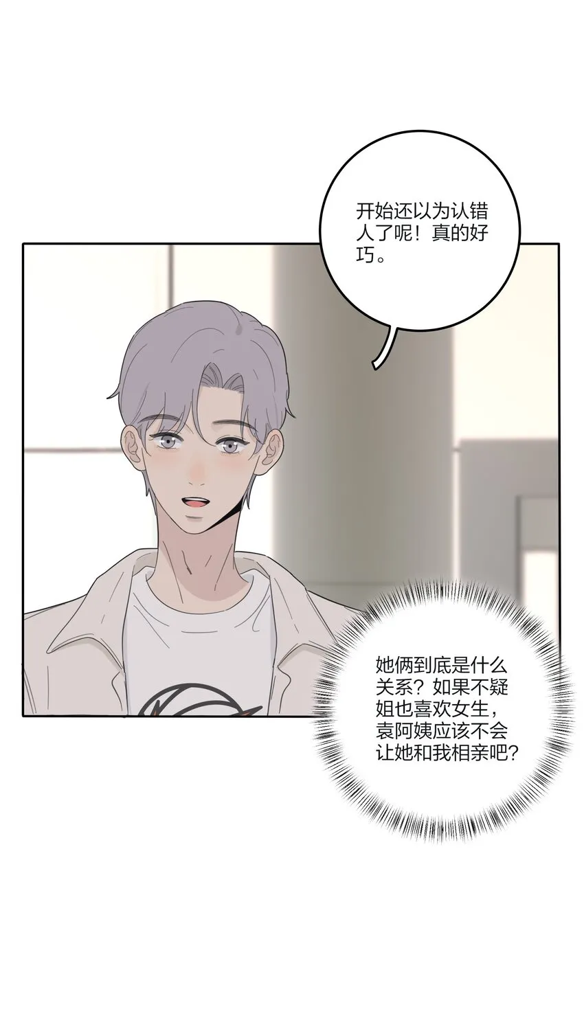 140 隐秘的爱（内含中奖名单） 第20页