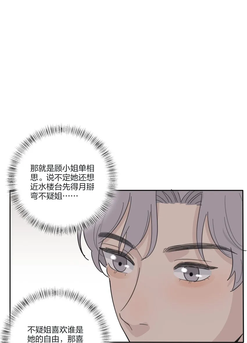 140 隐秘的爱（内含中奖名单） 第21页