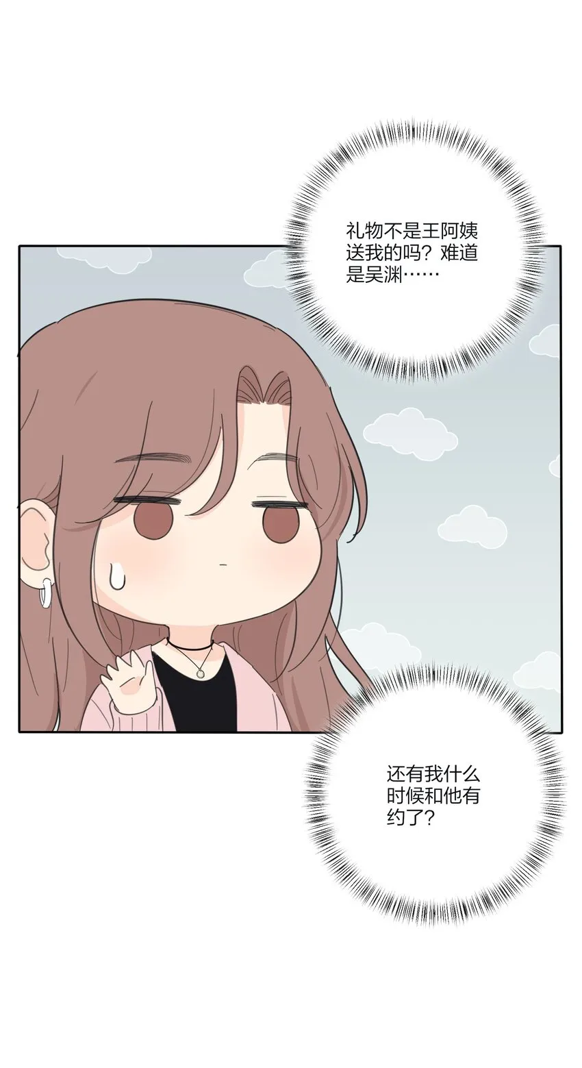 140 隐秘的爱（内含中奖名单） 第24页