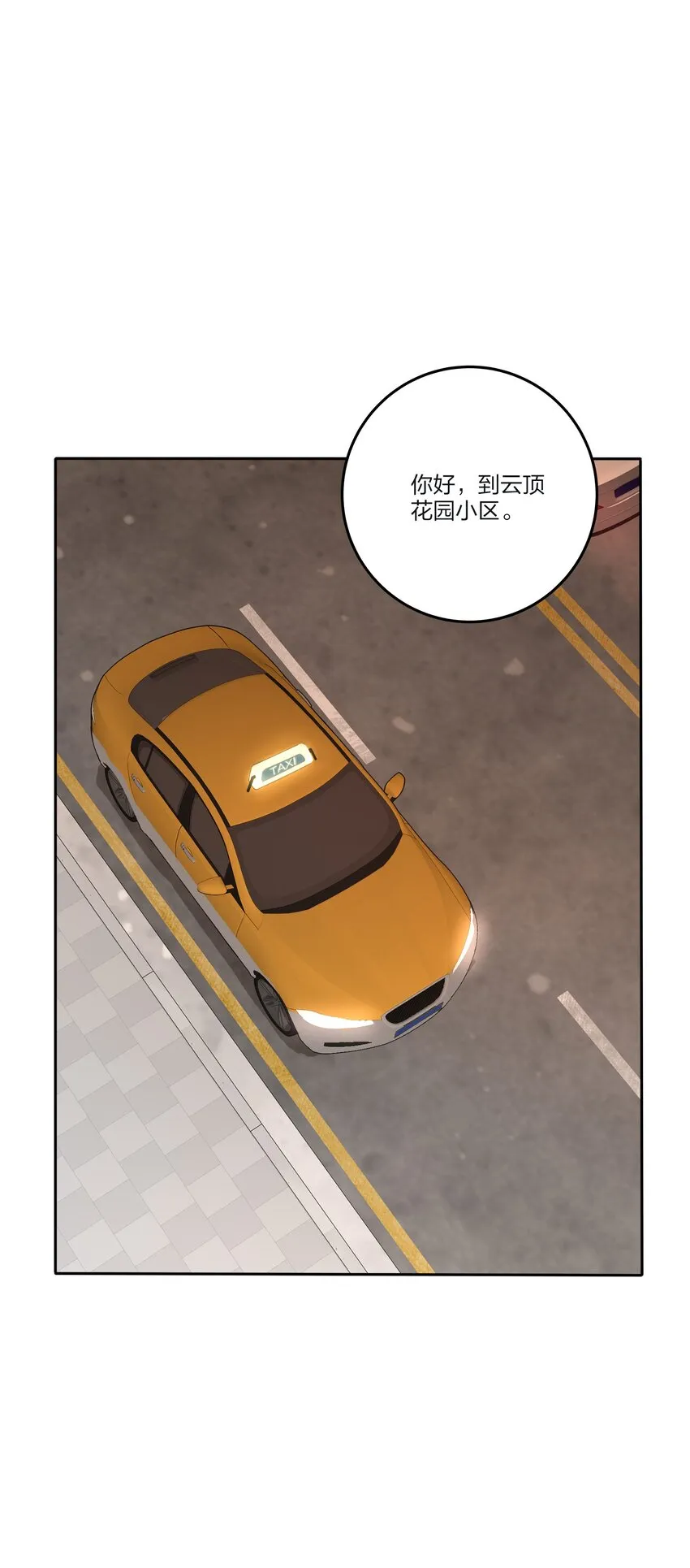 140 隐秘的爱（内含中奖名单） 第26页