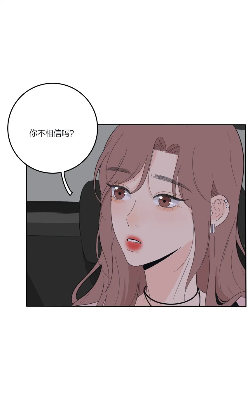 140 隐秘的爱（内含中奖名单） 第28页
