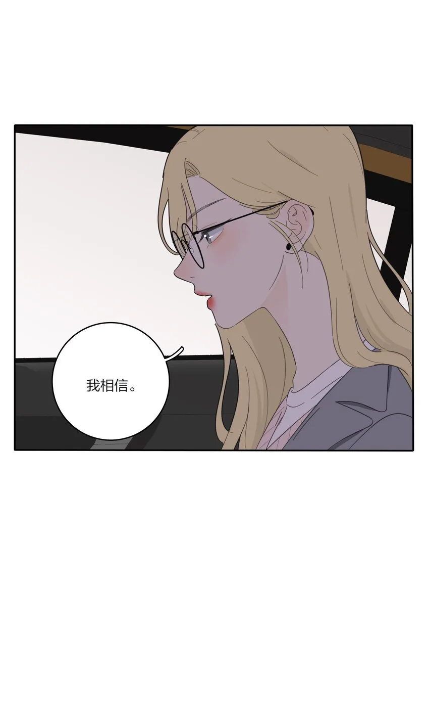 140 隐秘的爱（内含中奖名单） 第29页
