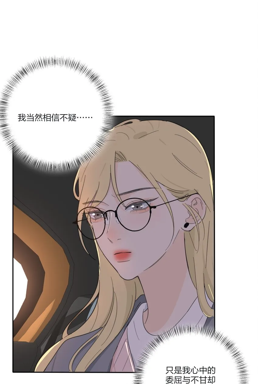 140 隐秘的爱（内含中奖名单） 第31页