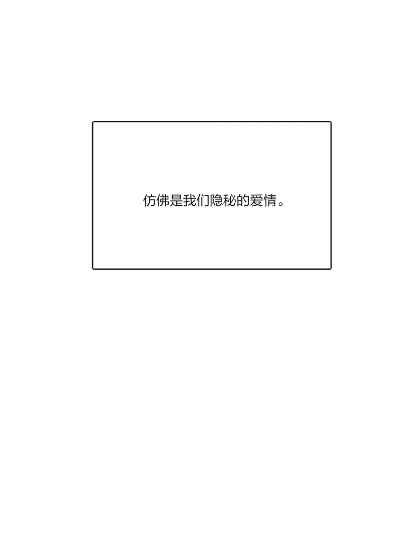140 隐秘的爱（内含中奖名单） 第36页