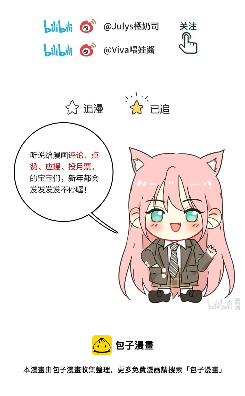 140 隐秘的爱（内含中奖名单） 第39页