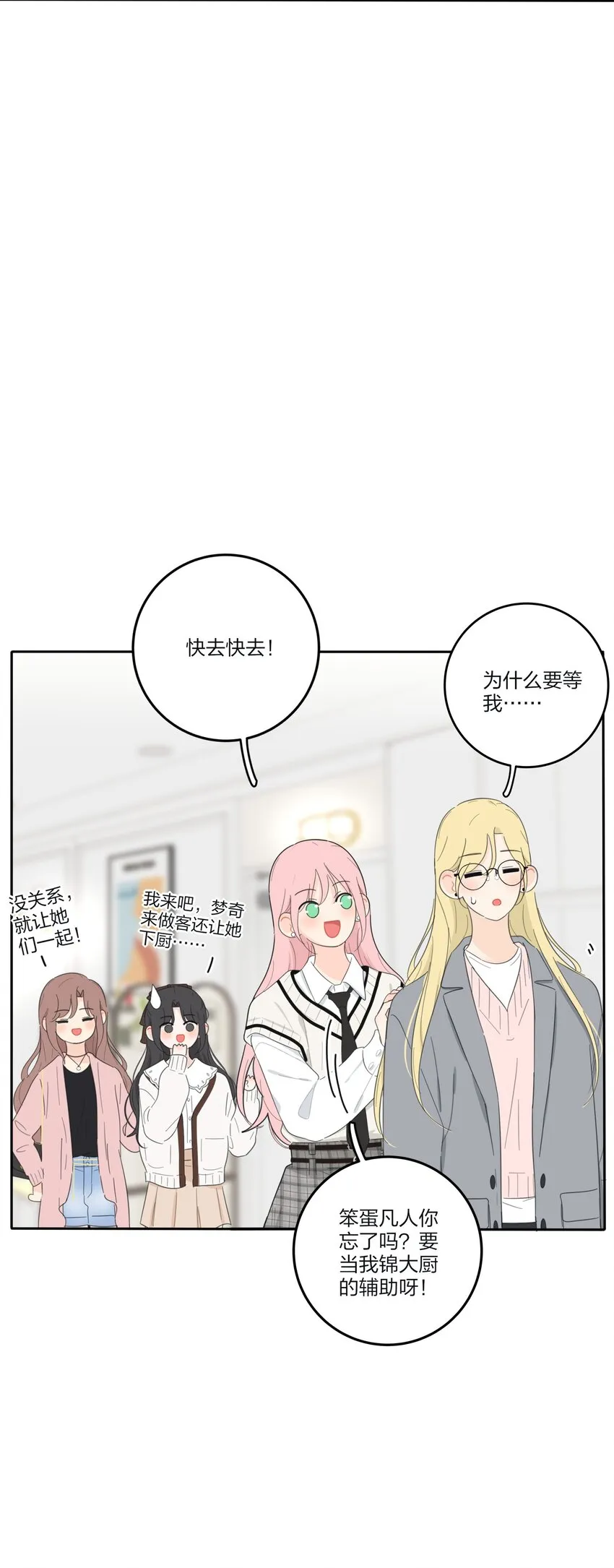 141 送我回家吧 第5页