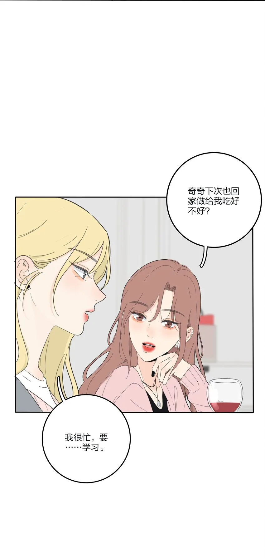 141 送我回家吧 第10页