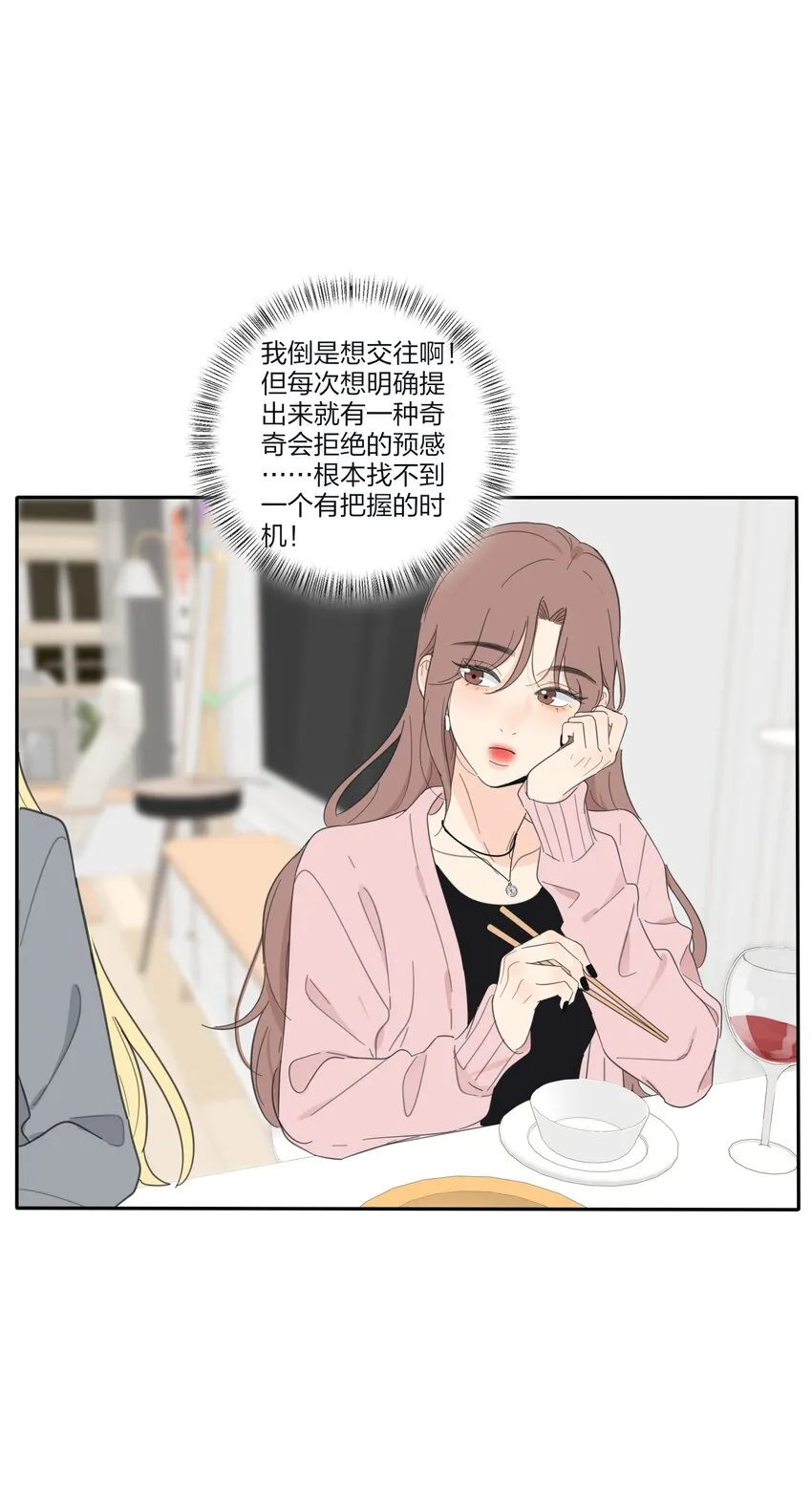 141 送我回家吧 第13页