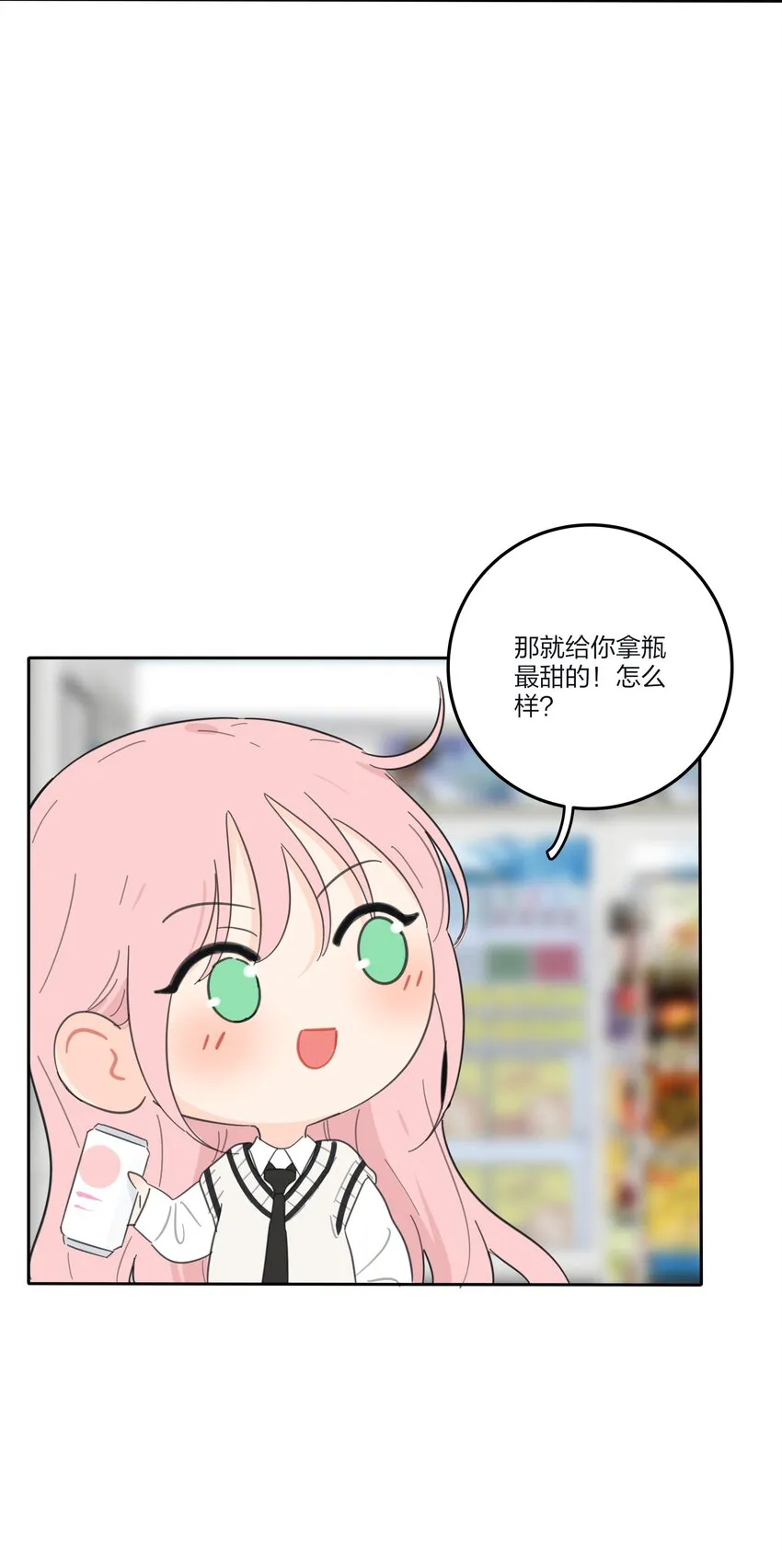141 送我回家吧 第23页