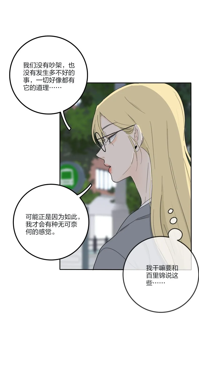 141 送我回家吧 第27页
