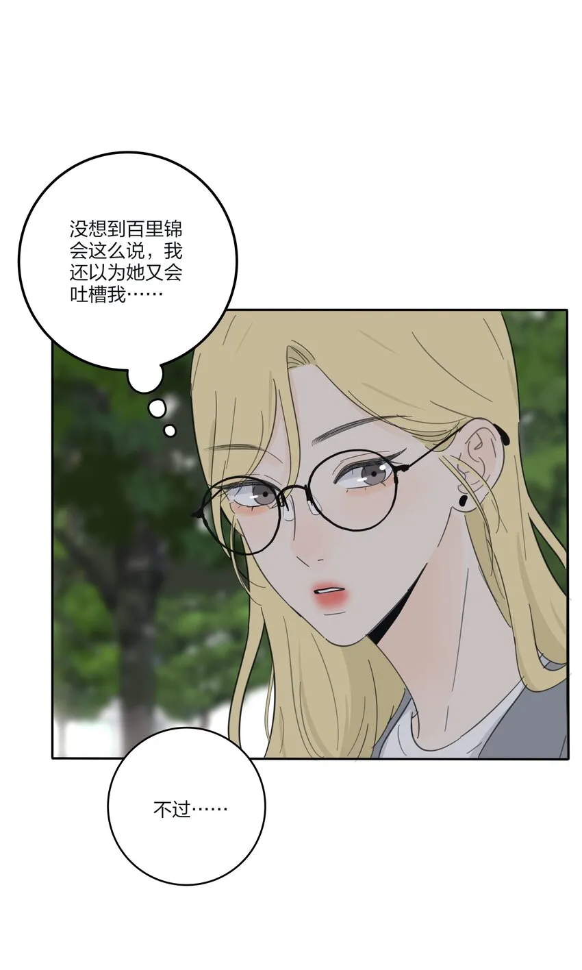 141 送我回家吧 第29页