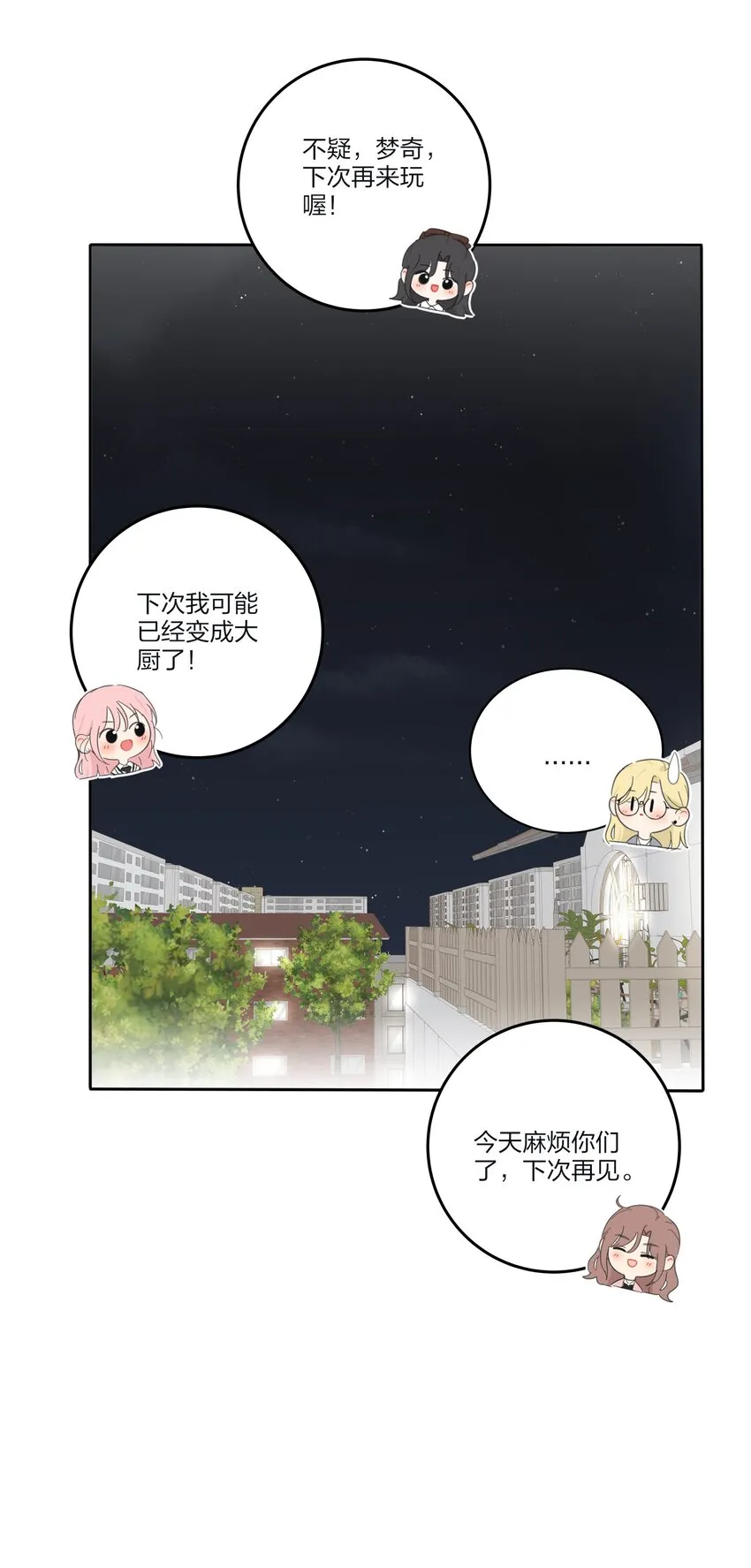 141 送我回家吧 第32页