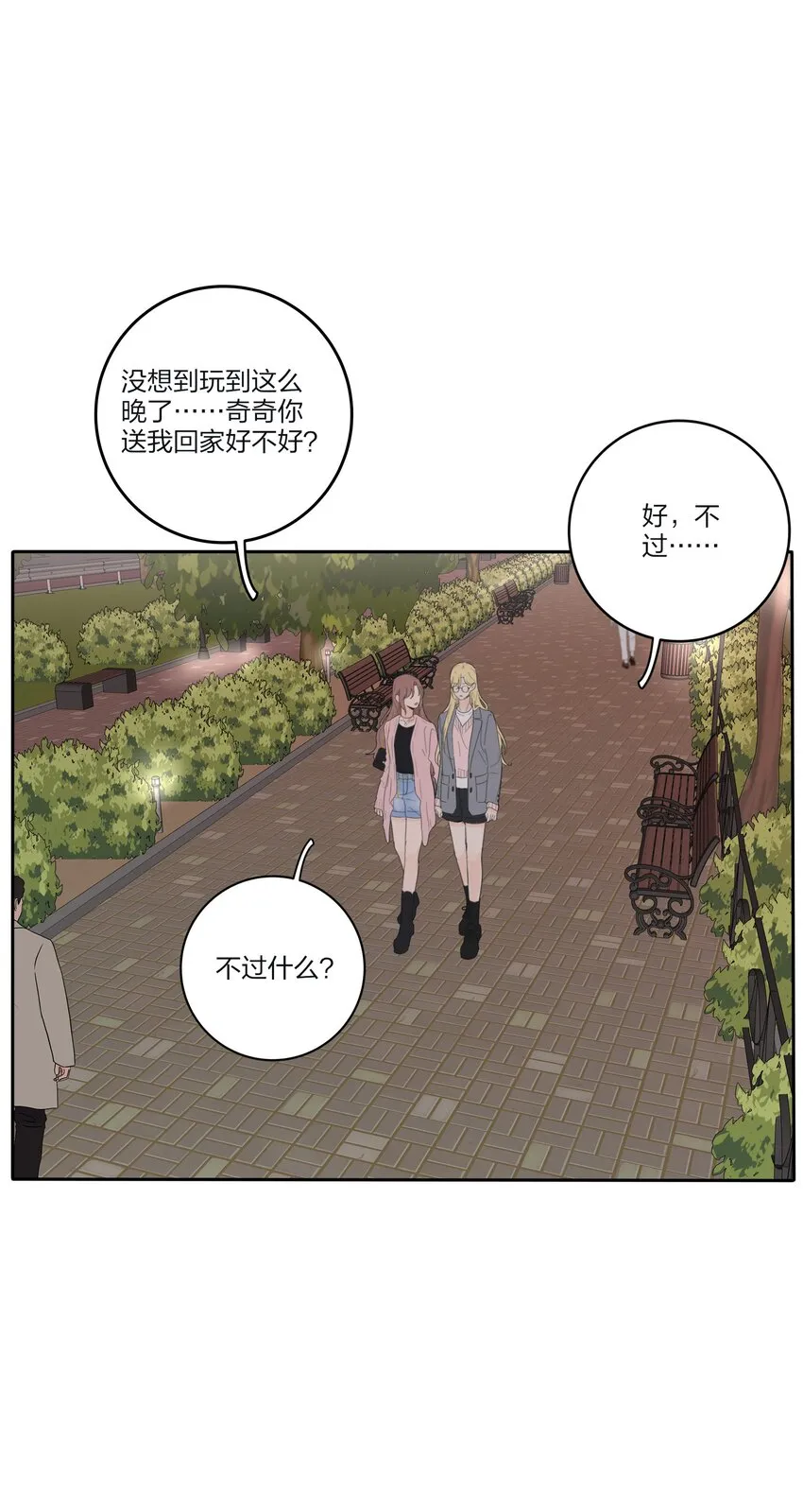141 送我回家吧 第33页