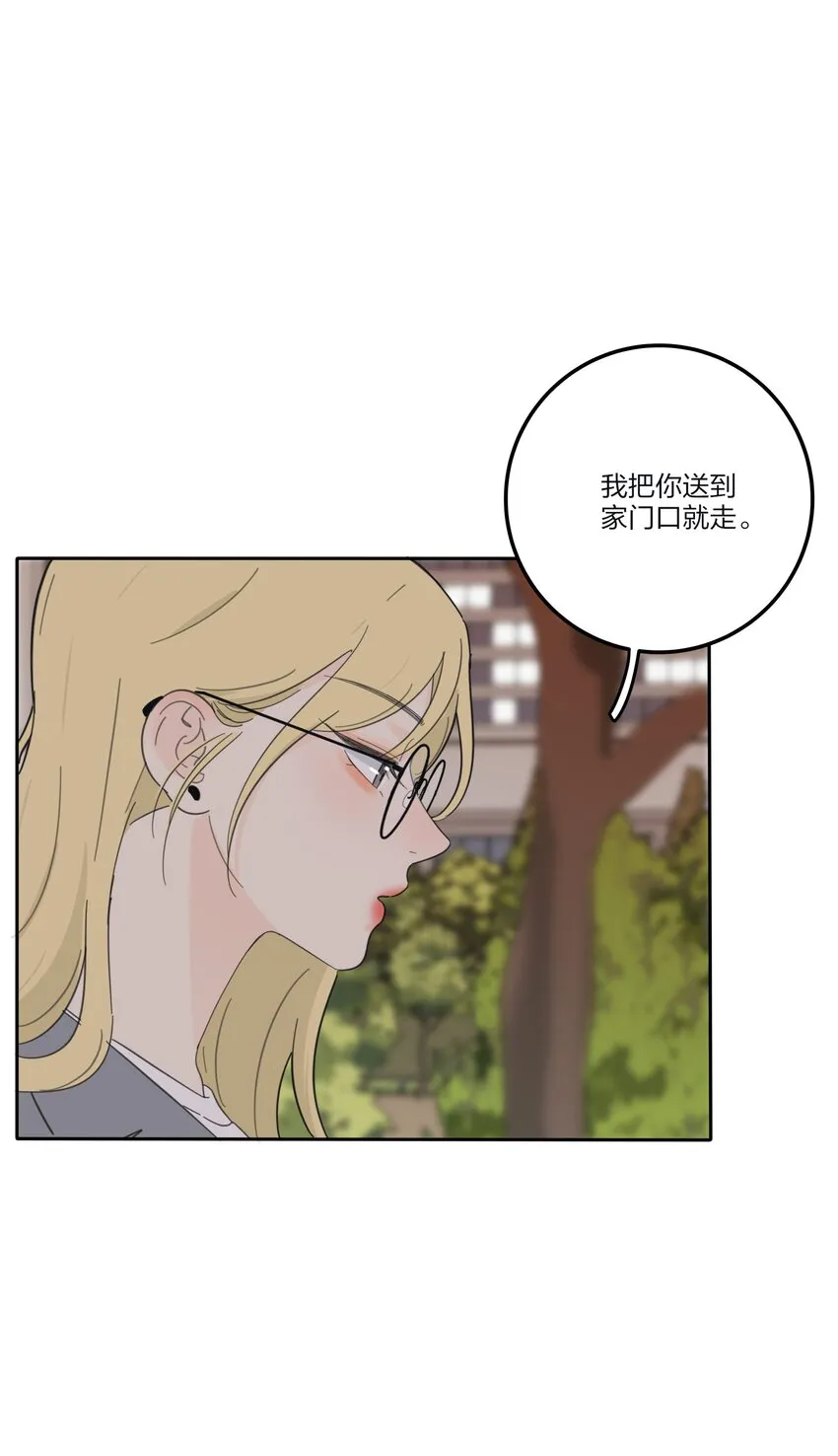 141 送我回家吧 第34页