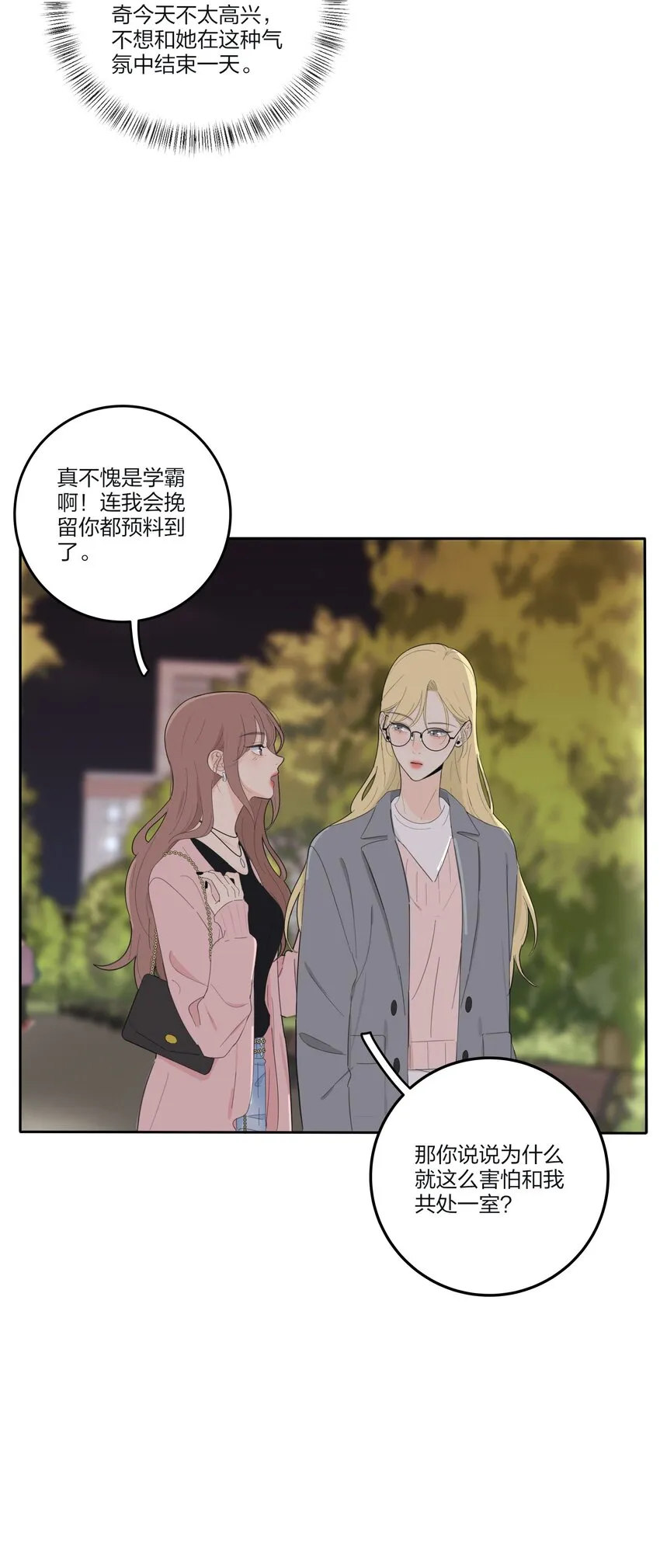 141 送我回家吧 第36页