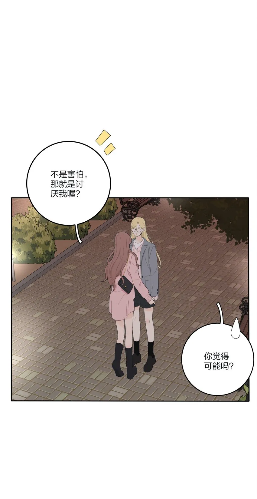 141 送我回家吧 第38页